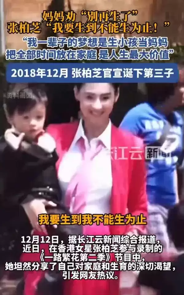 张柏芝曾说想再生一个女儿：顺其自然，如果再生儿子我会疯的