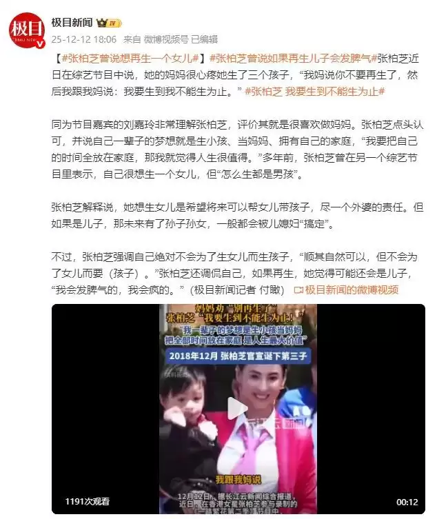 张柏芝曾说想再生一个女儿：顺其自然，如果再生儿子我会疯的