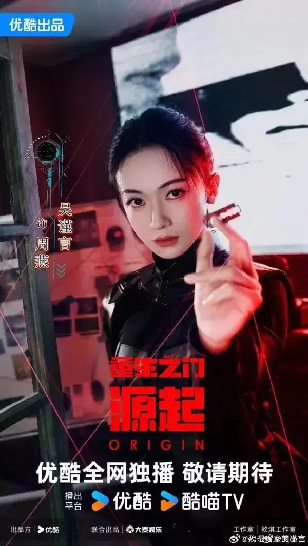 “魏璎珞”吴谨言靓丽写真露大美腿！不是丰乳肥臀也性感