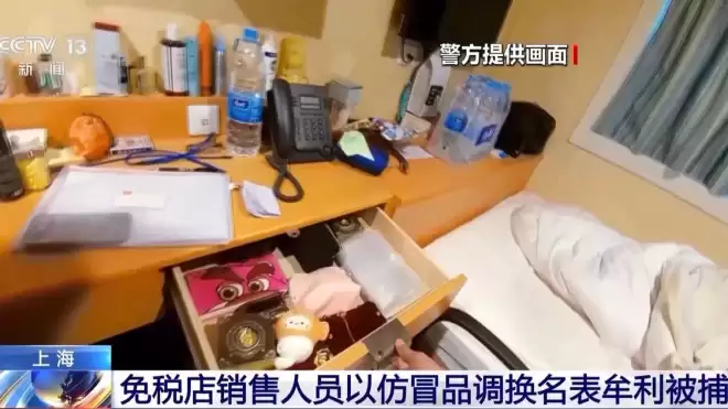 免税店员工用假表调换正品，30块腕表被调包