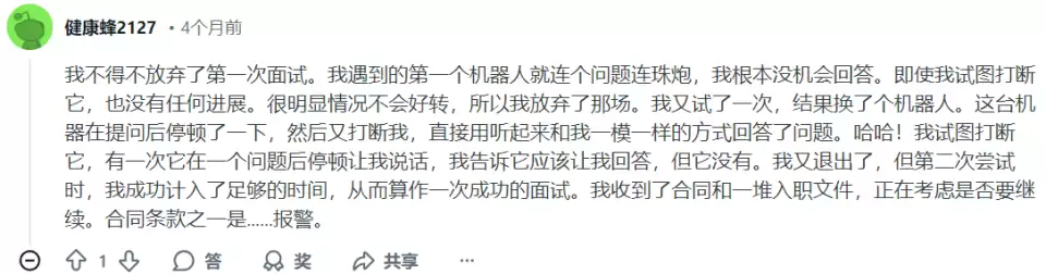 时薪120美元 我把自己喂给了AI 砸了自己的饭碗