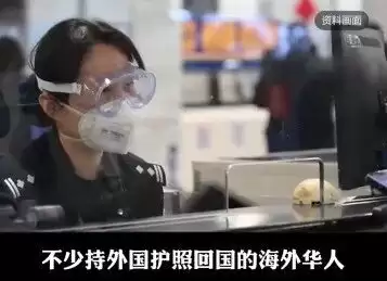 中国高调清查“双重身份”！加拿大华人机场被拦、户口当场注销！