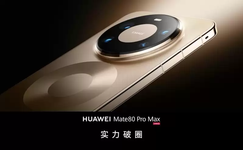 加研调机构拆解华为麒麟晶片 曝制程N+3 但仍落后台积