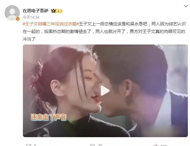 王子文坦言三年没谈恋爱！儿子生父至今是谜