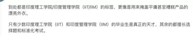 第一批混日子的印度CEO，正被欧美清算