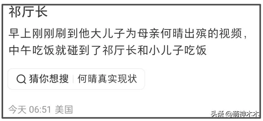 许亚军在美国生活被拍 缺席何晴丧礼被骂