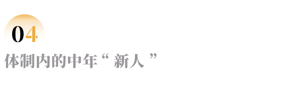 35岁去考公，一场属于中年人的“上岸”复活赛