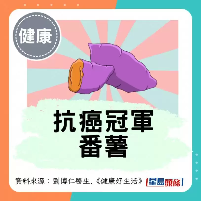 日本研究严选18大抗癌蔬果 这种食物击败芦笋/椰菜花夺冠 医生赞有效防乳癌/大肠癌！