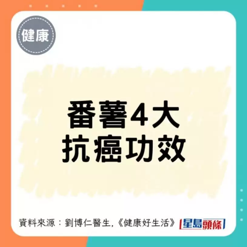 日本研究严选18大抗癌蔬果 这种食物击败芦笋/椰菜花夺冠 医生赞有效防乳癌/大肠癌！