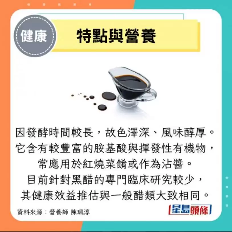 常喝醋可降血糖血脂？医生解构5种醋好处 吃饭时喝这份量就有效