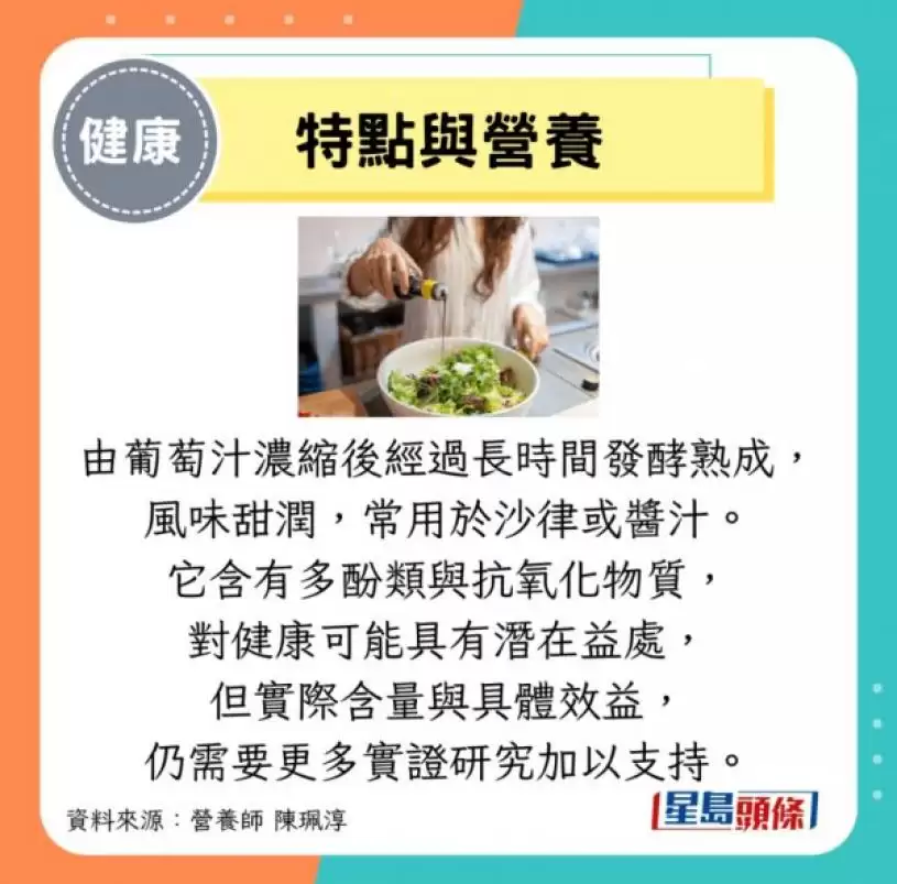 常喝醋可降血糖血脂？医生解构5种醋好处 吃饭时喝这份量就有效