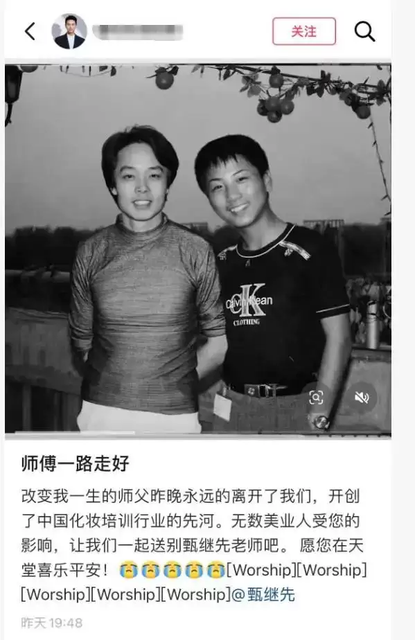 61岁中国化妆先生甄继先去世,是刘晓庆御用化妆师
