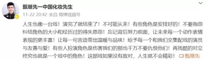 61岁中国化妆先生甄继先去世,是刘晓庆御用化妆师