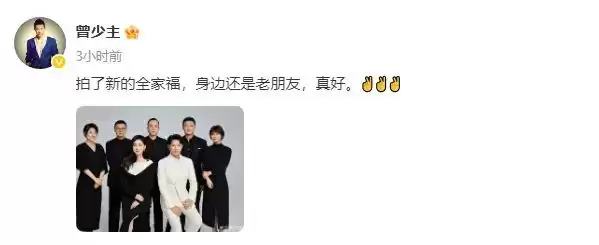 曾毅“不雅手表”风波后首次更新动态！晒凤凰传奇成员合照