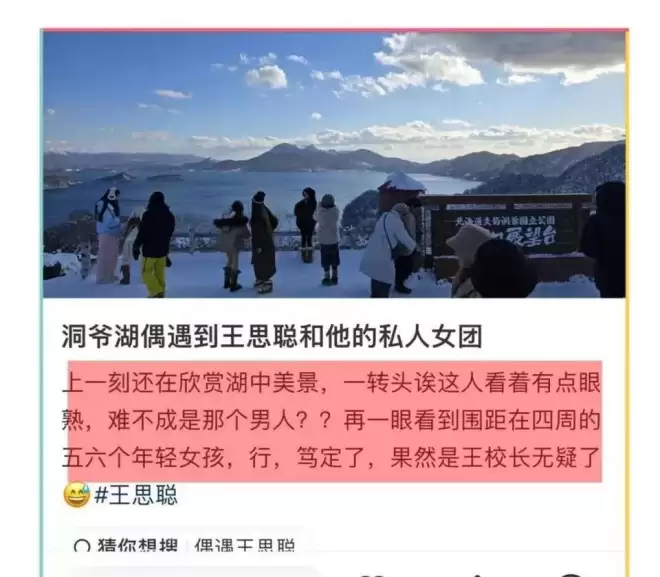 37岁王思聪面相变了,下巴后缩秃头有姨味,带五个女伴憔悴