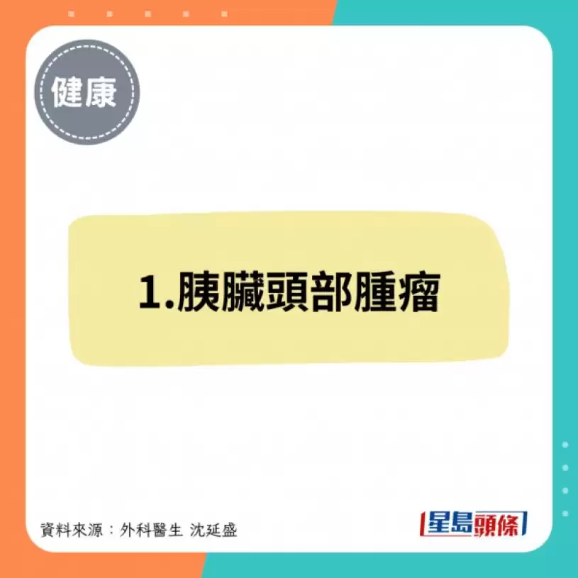 医生教自测胰脏癌3大警号！腹部1部位遭“蚂蚁咬”高危 血糖升高速求医