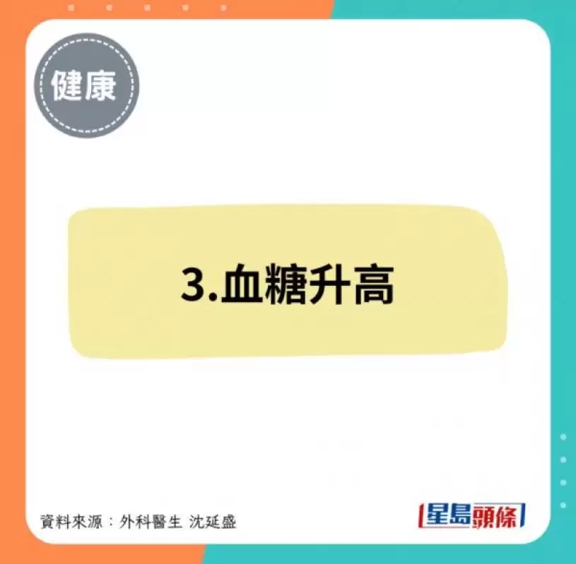 医生教自测胰脏癌3大警号！腹部1部位遭“蚂蚁咬”高危 血糖升高速求医