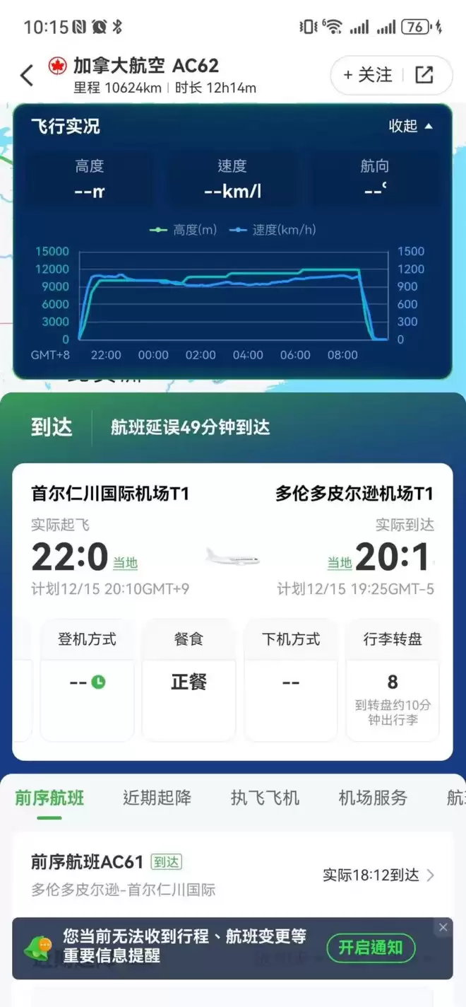外籍男子航班上辱骂中国女乘客,女博士用英语反击