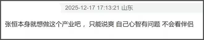 外媒曝郑爽跟张恒开代孕机构？女方火速辟谣