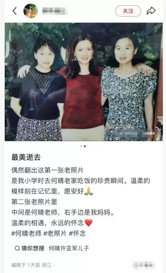 好友公开何晴珍贵合影，透露许亚军真实一面....