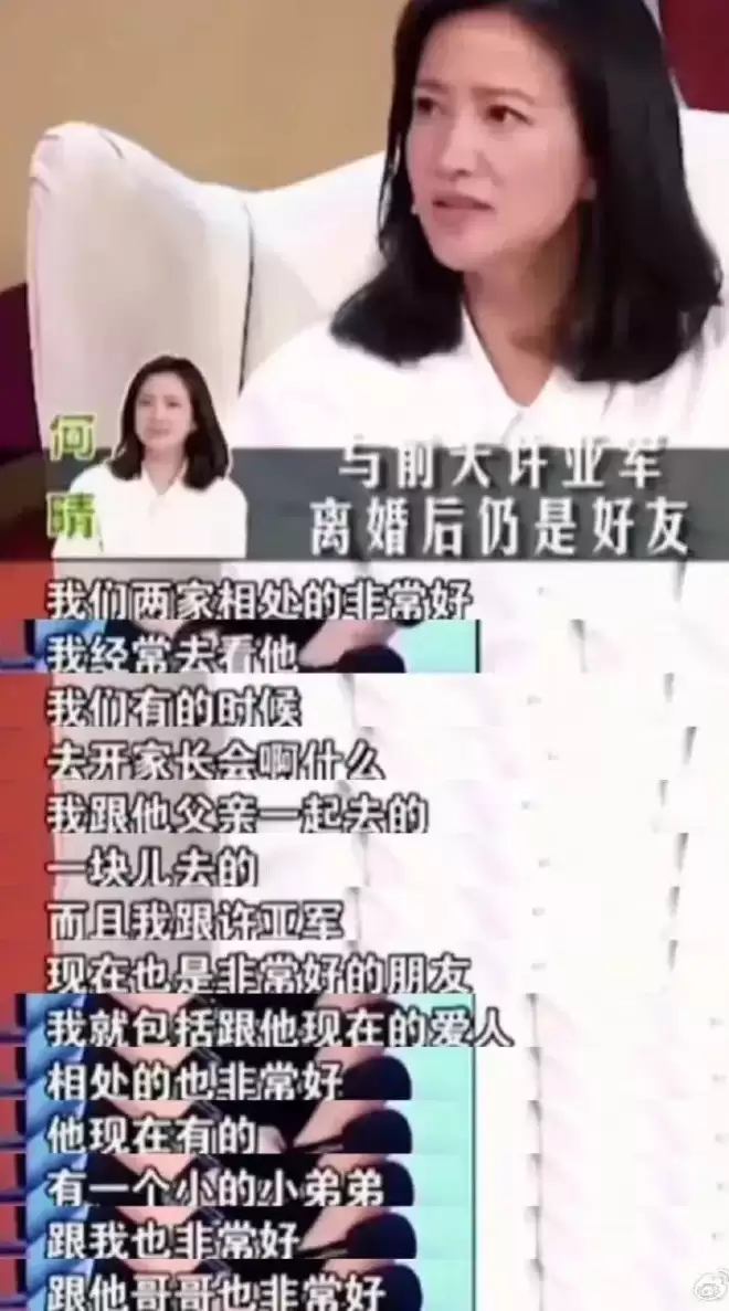 好友公开何晴珍贵合影，透露许亚军真实一面....