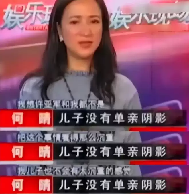 好友公开何晴珍贵合影，透露许亚军真实一面....