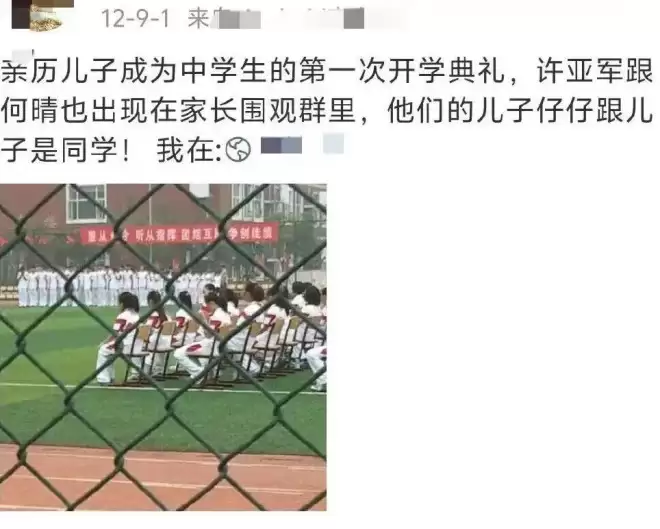 好友公开何晴珍贵合影，透露许亚军真实一面....