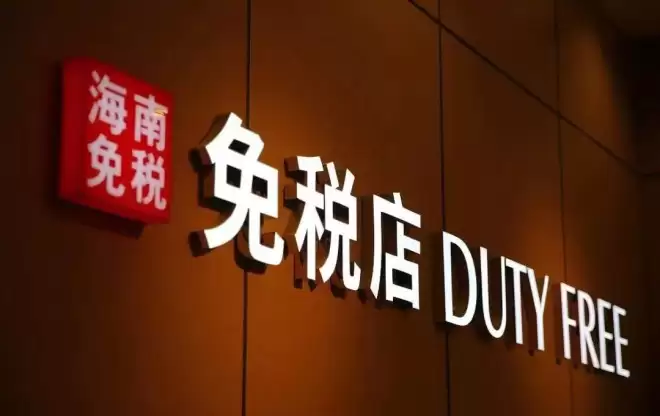 海南封关，对你最直接的好处可能是便宜牛肉干