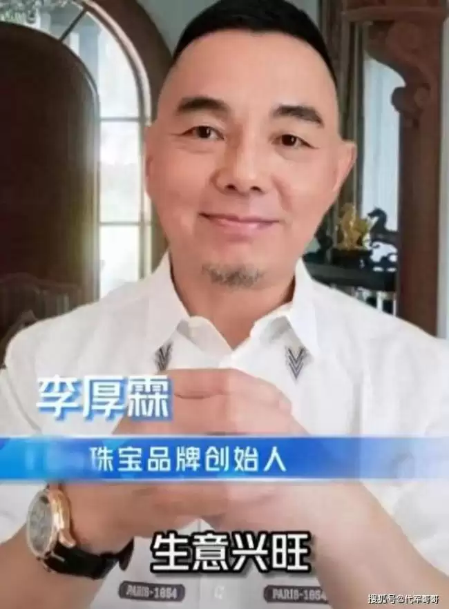 李湘前夫李厚霖及其兄妹都被警方刑拘 网热议