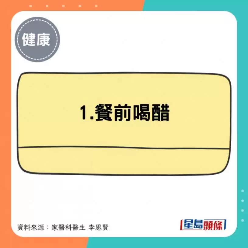 冲冻水凉助降血糖？医生教稳血糖5招 饭前喝1类饮品更有效？