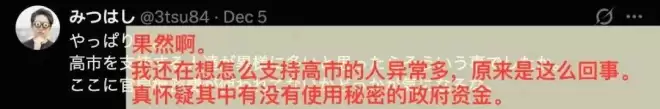 一条最少2000日元，起底日本网络水军