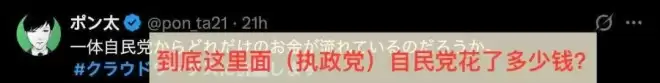 一条最少2000日元，起底日本网络水军