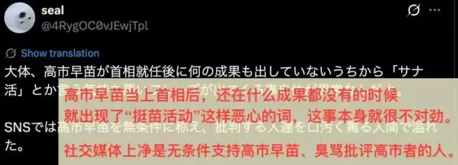 一条最少2000日元，起底日本网络水军