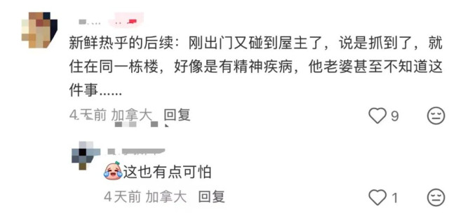 华人老夫妇公寓被人盯上！家门被喷间谍、刻符号、门前纵火！