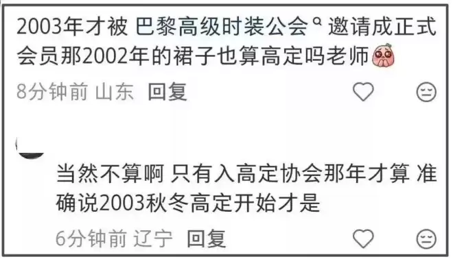 95小花红毯拼待遇！赵露思戴高珠完胜孟子义
