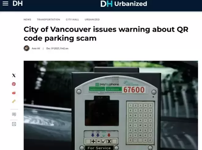 温哥华市府最新提醒：路边停车小心这种诈骗！