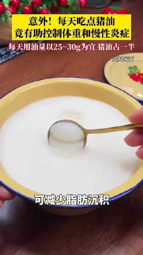 意外！每天吃点猪油，竟有助控制体重和慢性炎症