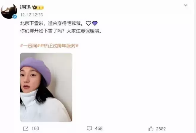 51岁“无人敢娶”的周迅，给中年女性提了个醒