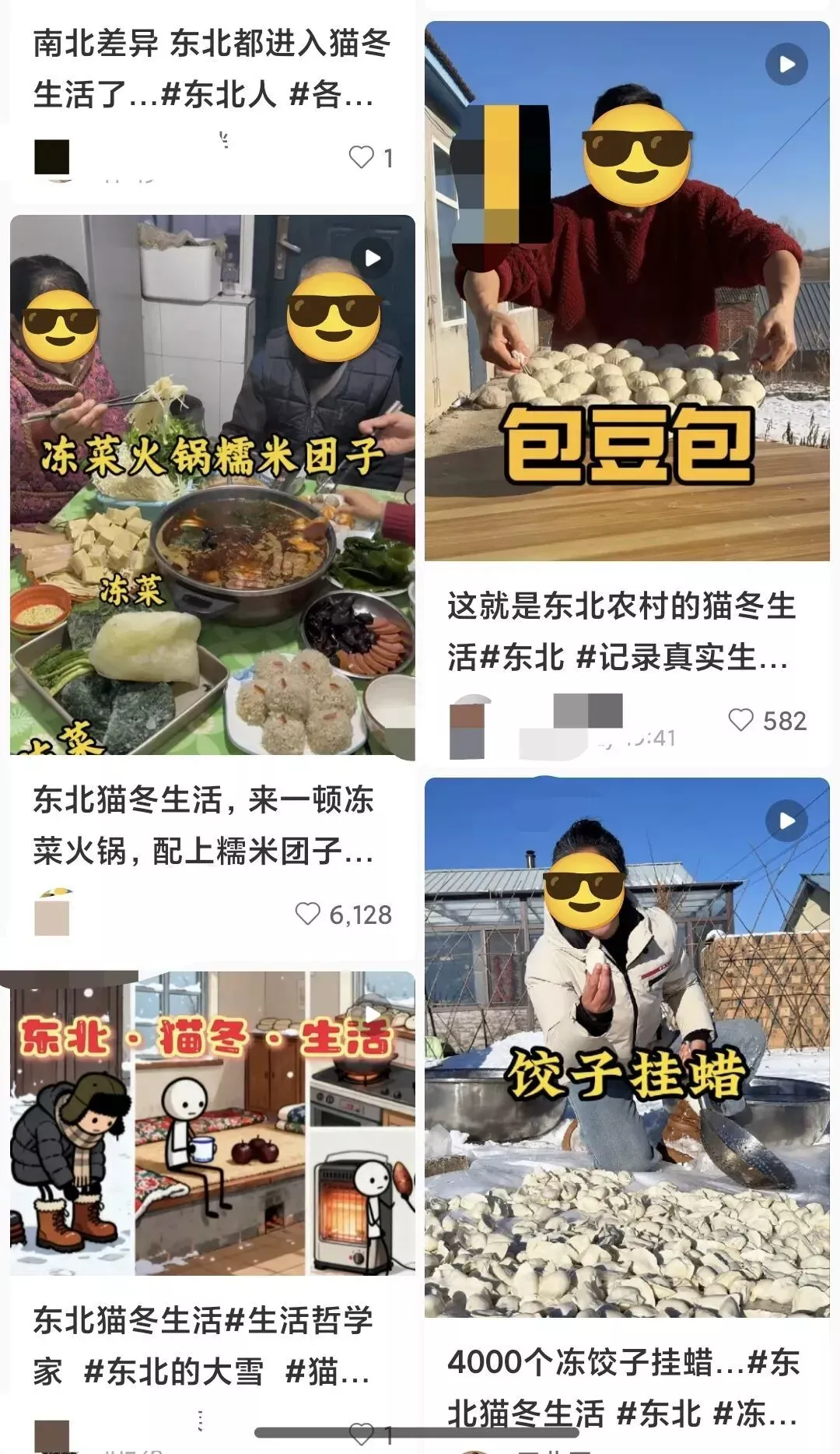 又冷又冻的冬天，东北人过得“老带派”了