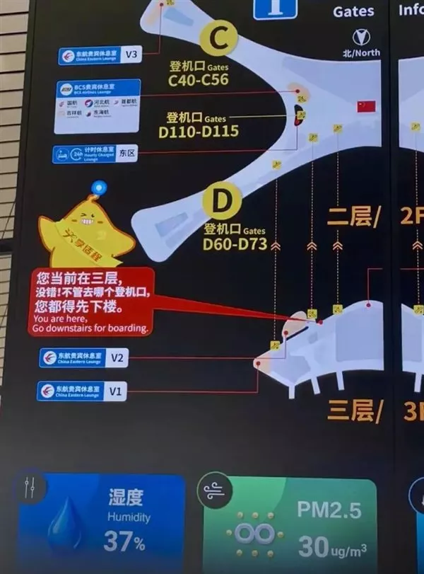 北京机场“儿化音指示牌”全网夸爆 网友：倍儿有味…