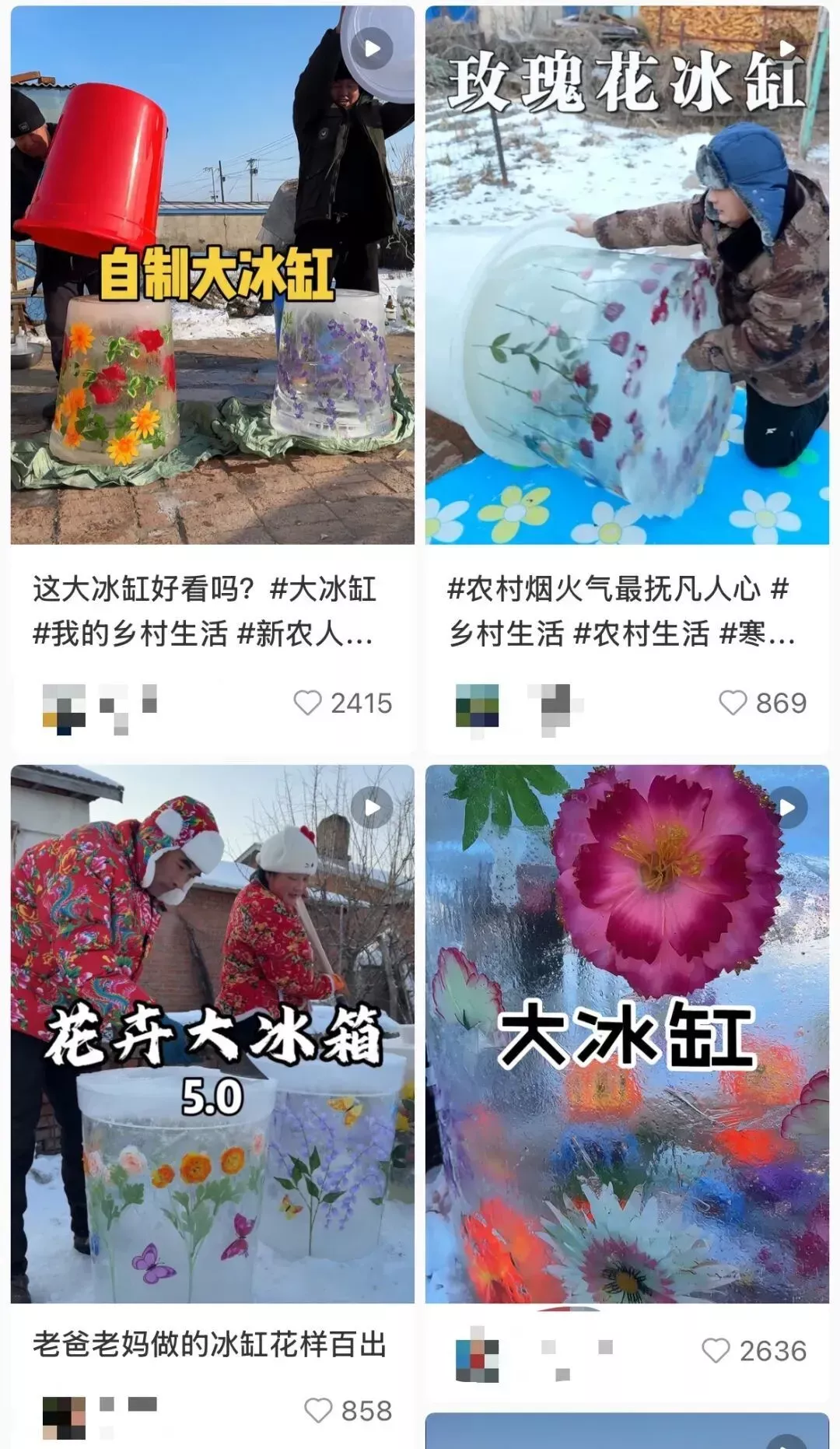 又冷又冻的冬天，东北人过得“老带派”了
