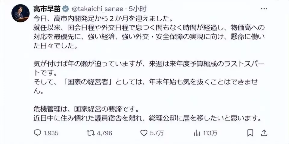 高市敢住首相公邸！这事安倍都不敢