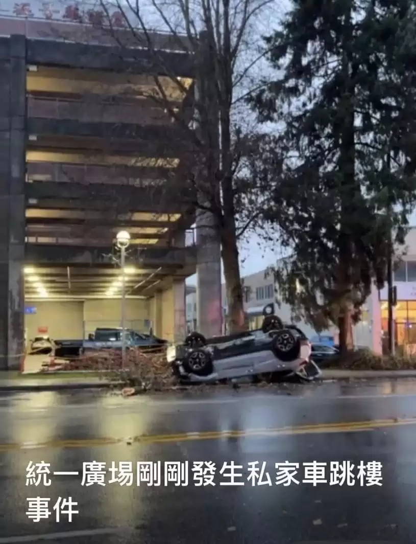 【突发】列治文统一广场汽车疑“跳楼”两人重伤&nbsp; 时代坊外一度封路