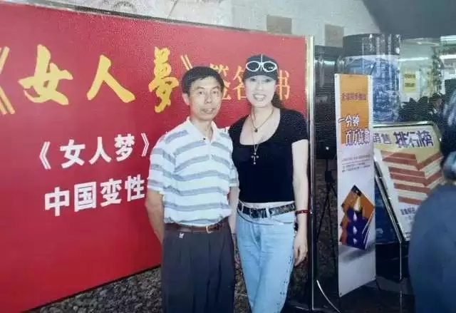 中国第一变性人期望嫁回中国,二婚嫁美国老公,为治病已返回国内