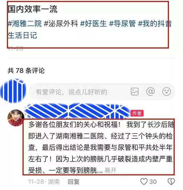 中国第一变性人期望嫁回中国,二婚嫁美国老公,为治病已返回国内