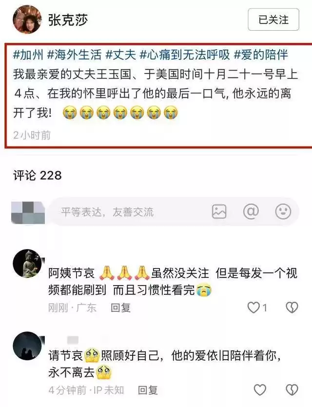 中国第一变性人期望嫁回中国,二婚嫁美国老公,为治病已返回国内