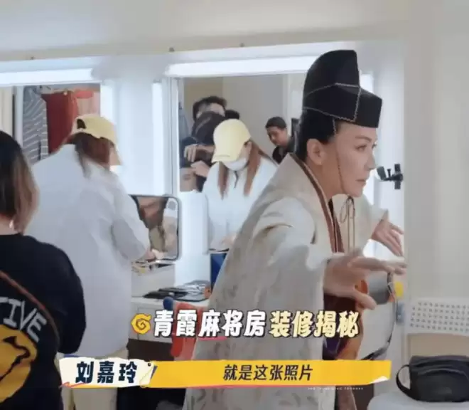 刘嘉玲曝林青霞家中的麻将房挂"东方不败"照片:要吓死了
