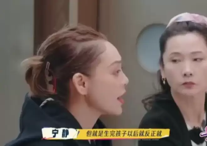 宁静自曝生完孩子后体质变差了！刘晓庆称其有点被掏空的感觉