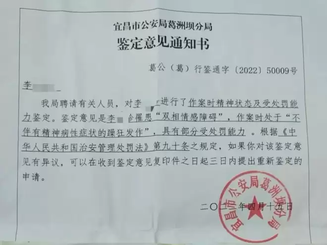 女子三年前“袭警”后被送精神病院43天 出院一年后....