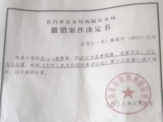 女子三年前“袭警”后被送精神病院43天 出院一年后....